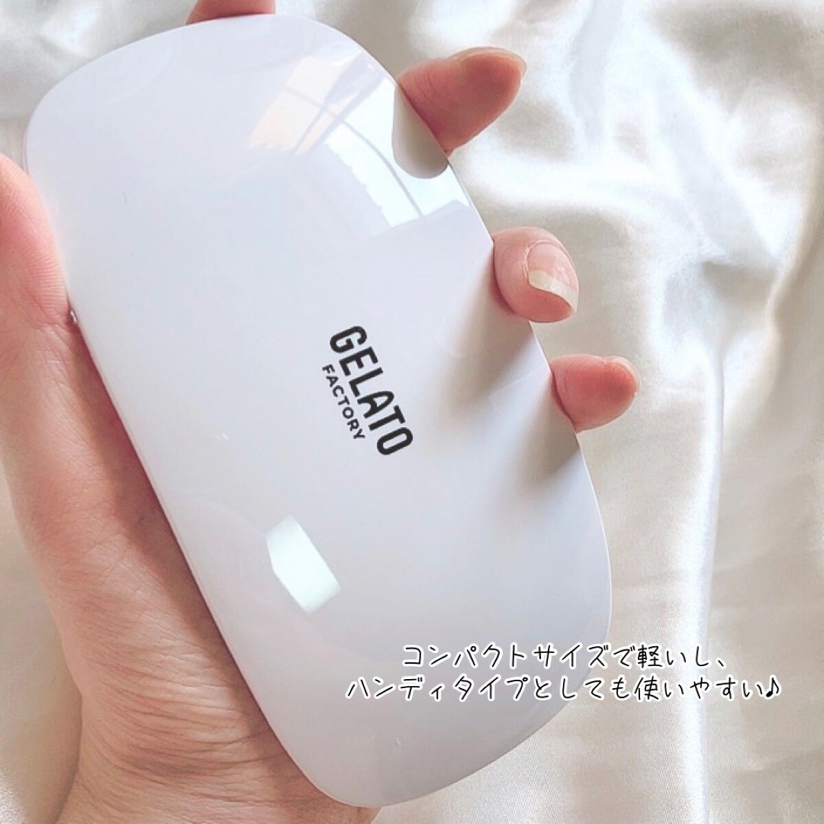 UV/LEDライト/GELATO FACTORY/ネイル用品を使ったクチコミ(10枚目)