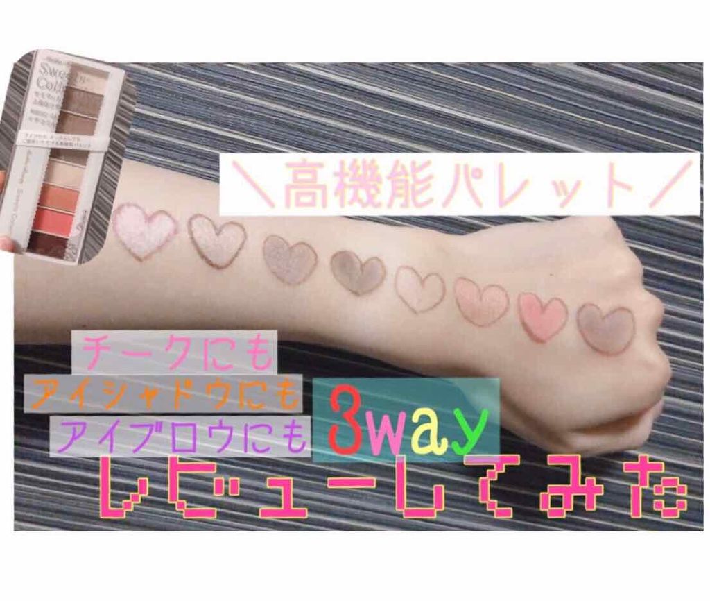 スイーツコレクション/マリブビューティー/アイシャドウパレットを使ったクチコミ(1枚目)