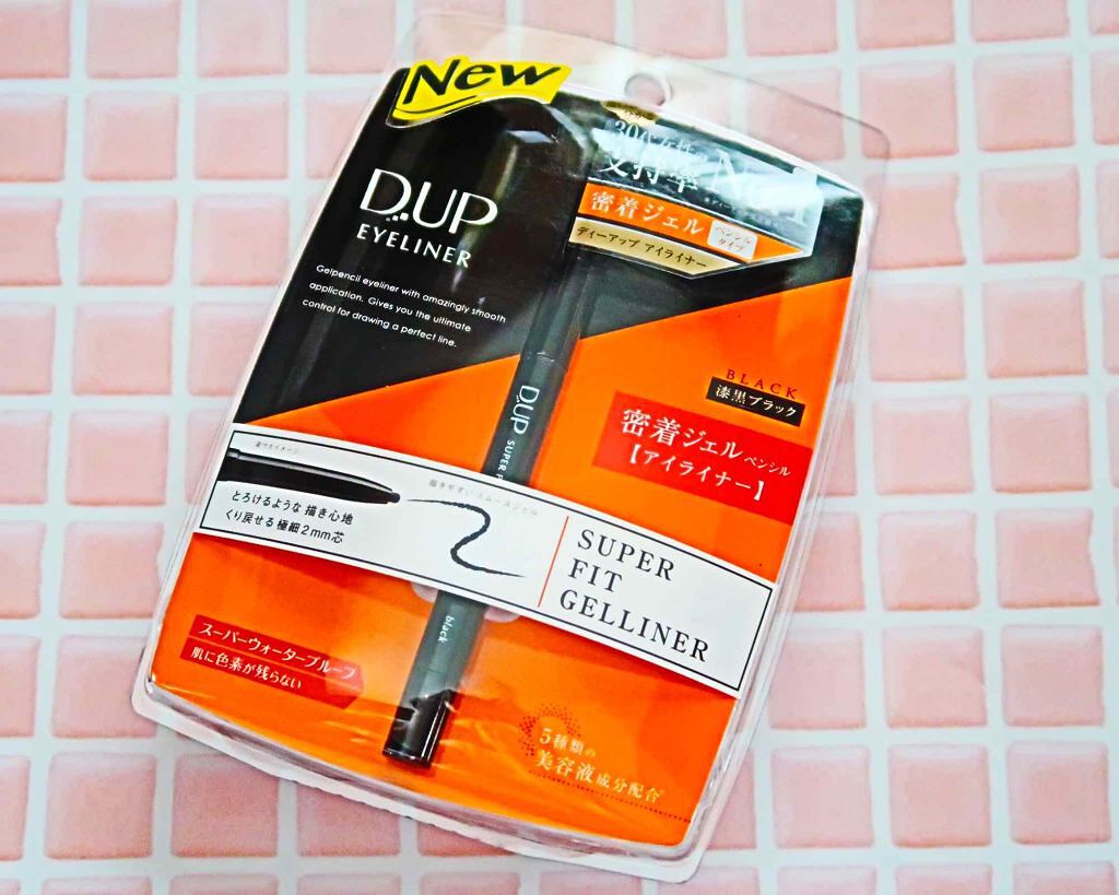 スーパーフィットジェルライナー/D-UP/ジェルアイライナーを使ったクチコミ(1枚目)