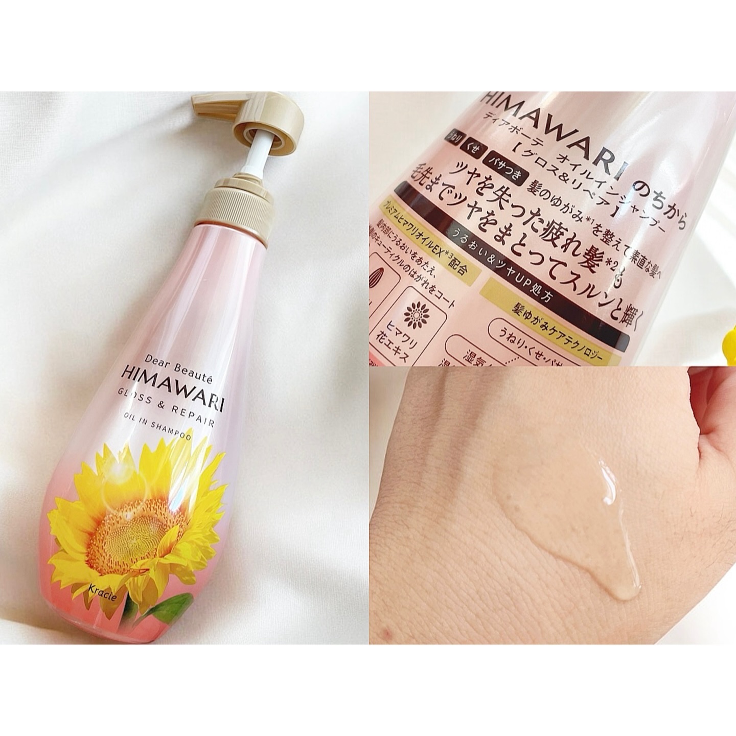 オイルインシャンプー／オイルインコンディショナー (グロス＆リペア)/ディアボーテ/市販シャンプーを使ったクチコミ（2枚目）