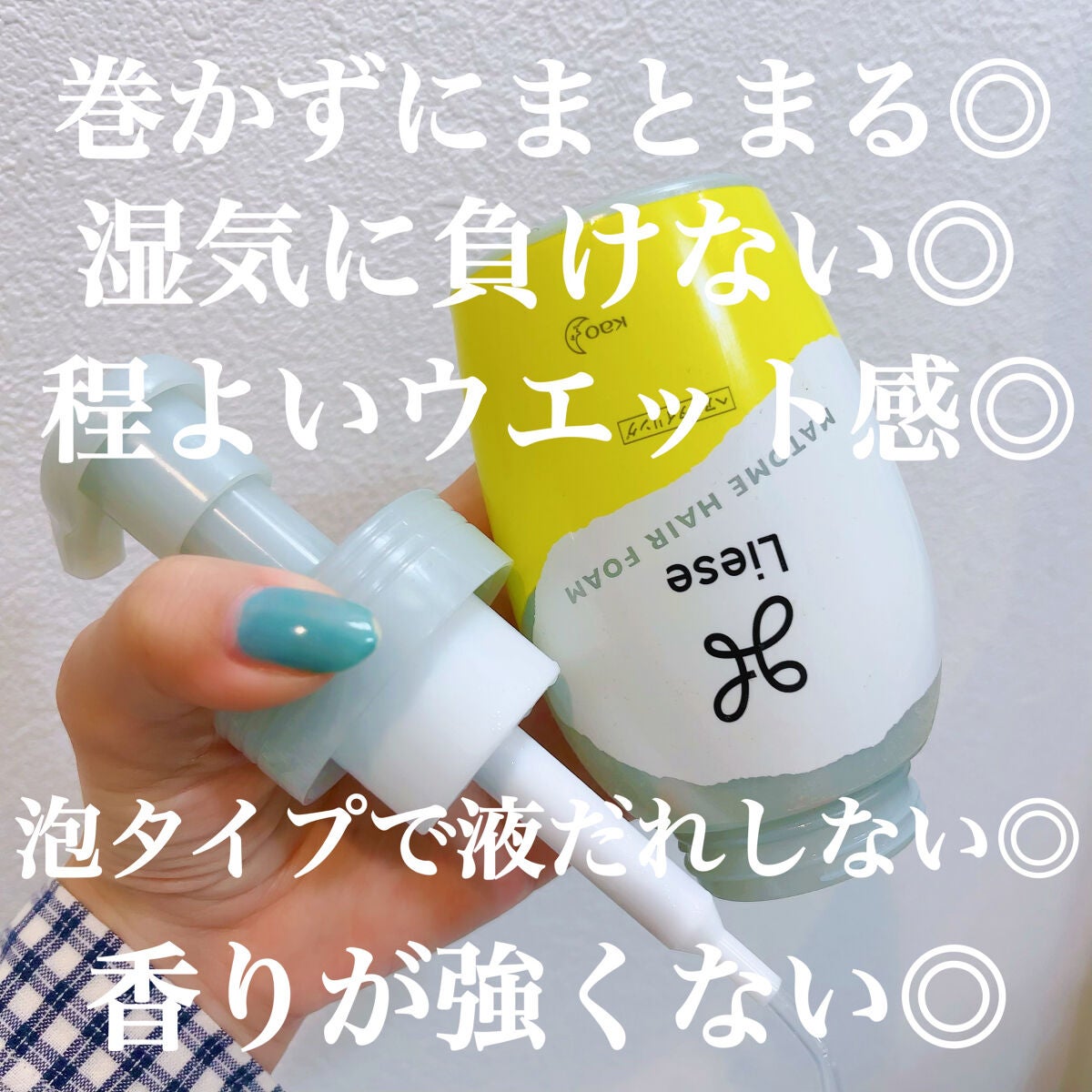 まとめ髪つくるフォーム/リーゼ/ヘアムースを使ったクチコミ(2枚目)