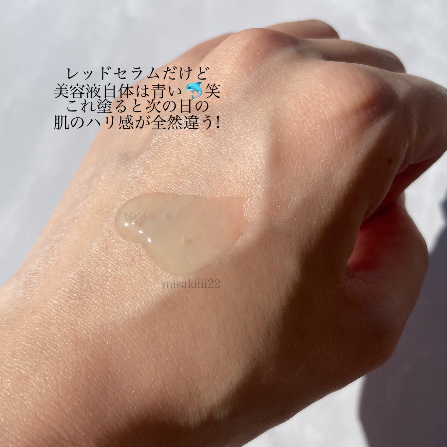 レッドセラム/MEDICUBE/美容液を使ったクチコミ(2枚目)