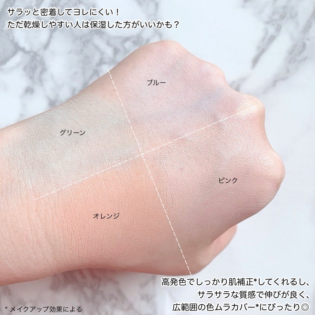 コントロールコンシーラー/MIRIMU/コンシーラーを使ったクチコミ(6枚目)