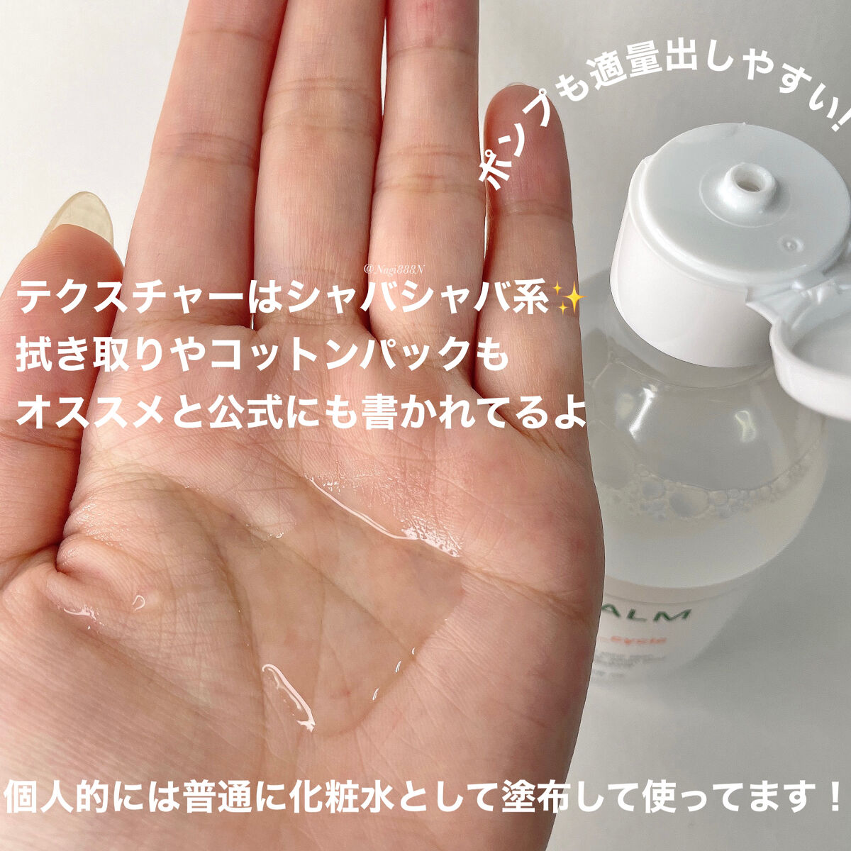 バリアサイクルトナー/P.CALM/化粧水を使ったクチコミ（2枚目）