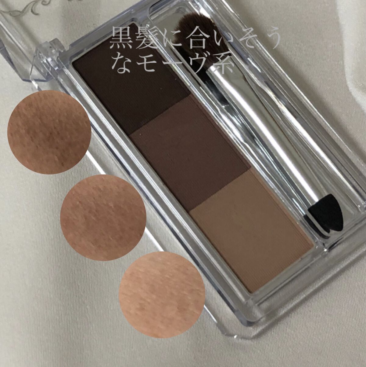 ミックスアイブロウ/キャンメイク/パウダーアイブロウを使ったクチコミ（2枚目）