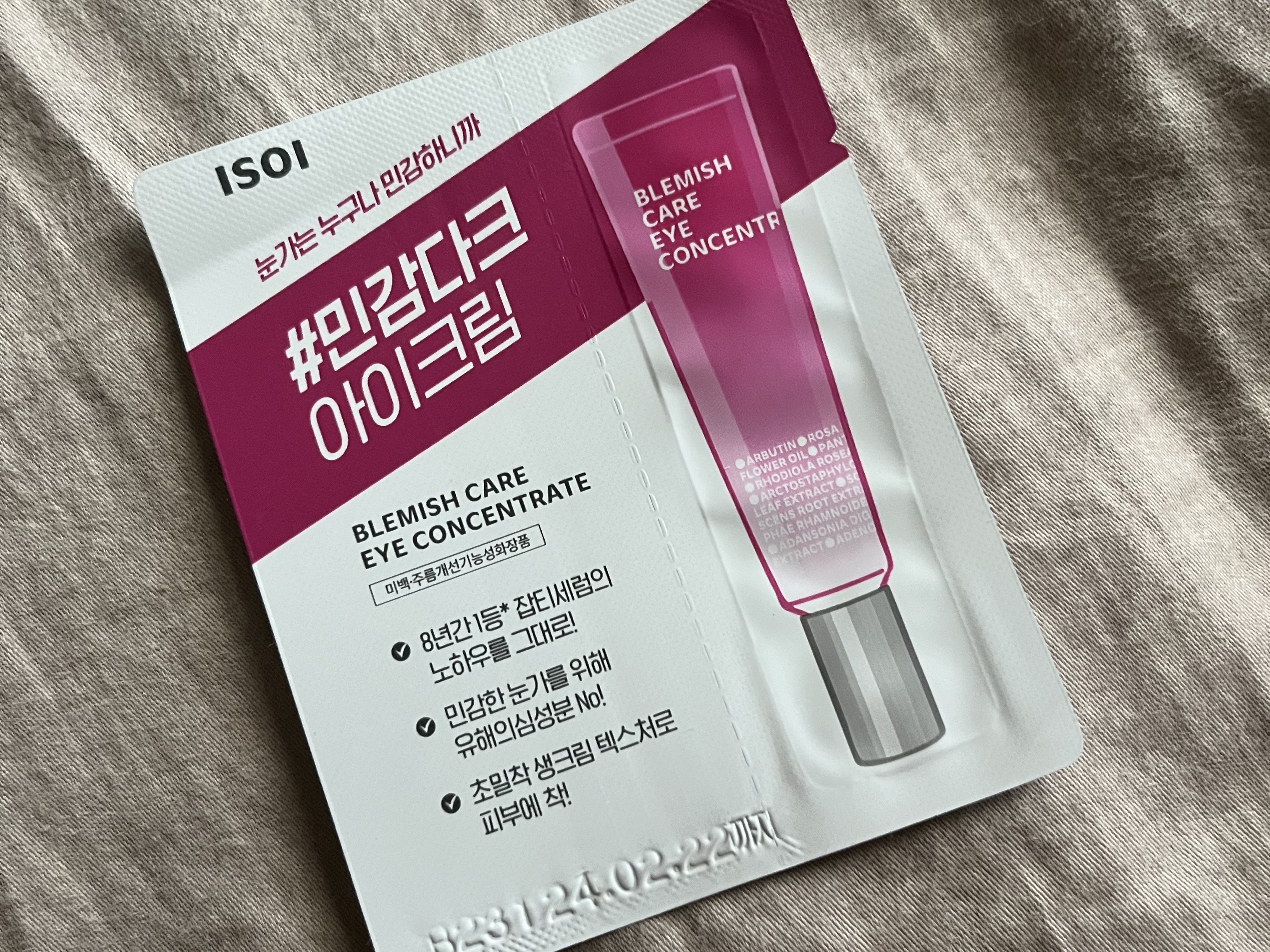 ブレミッシュケア アイコンセントレート/ISOI/アイケア・アイクリームを使ったクチコミ（1枚目）