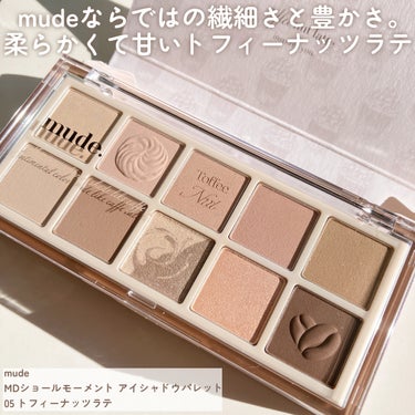 MDショールモーメント アイシャドウパレット/mude/アイシャドウパレットを使ったクチコミ（2枚目）