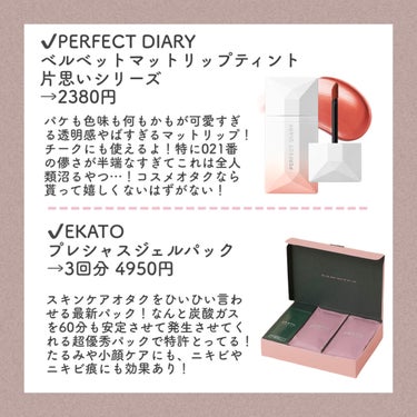 PERFECT DIARY (パーフェクトダイアリー) READ ME フローティングライト リップグロス/パーフェクトダイアリー/リップグロスを使ったクチコミ（3枚目）