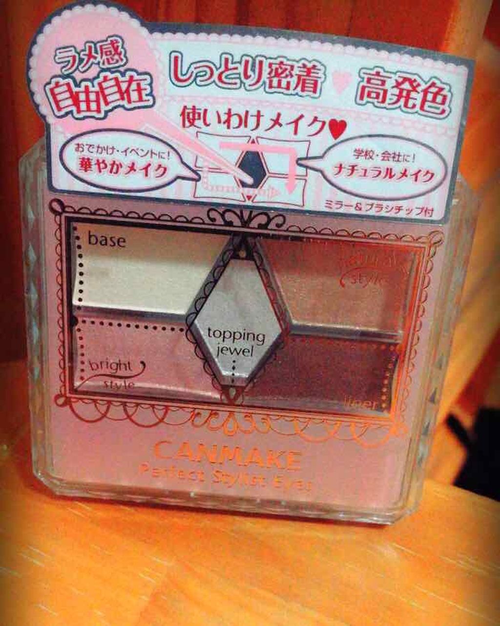 【旧品】パーフェクトスタイリストアイズ/キャンメイク/アイシャドウパレットを使ったクチコミ（1枚目）