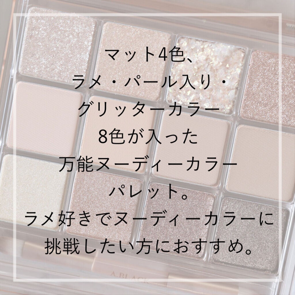 グラムチェンジマルチパレット/A.BLACK/マルチパレットを使ったクチコミ(2枚目)