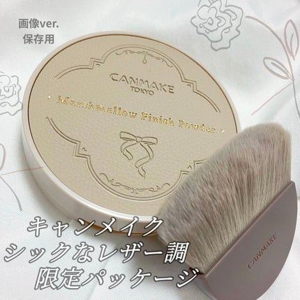 マシュマロフィニッシュパウダー ~Abloom~/キャンメイク/プレストパウダーを使ったクチコミ(1枚目)
