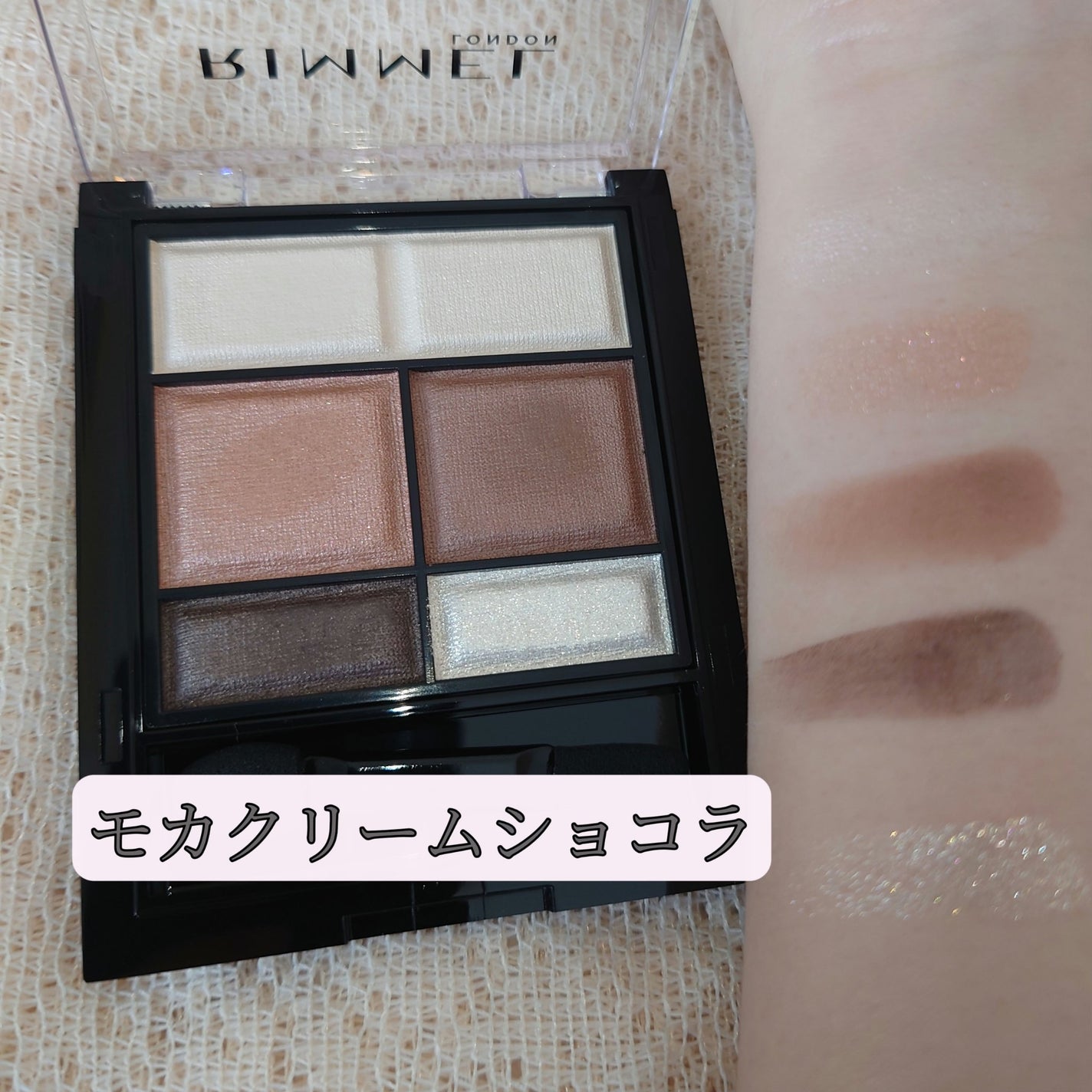 ワンダー スウィート アイシャドウ/リンメル ロンドン/アイシャドウパレットを使ったクチコミ(4枚目)