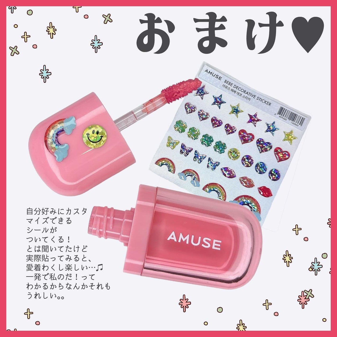 べべティント/AMUSE/リップティントを使ったクチコミ(7枚目)