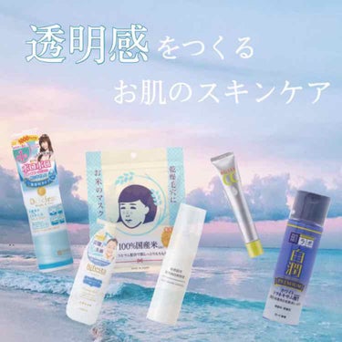 敏感肌用薬用美白美容液/無印良品/美容液を使ったクチコミ（1枚目）