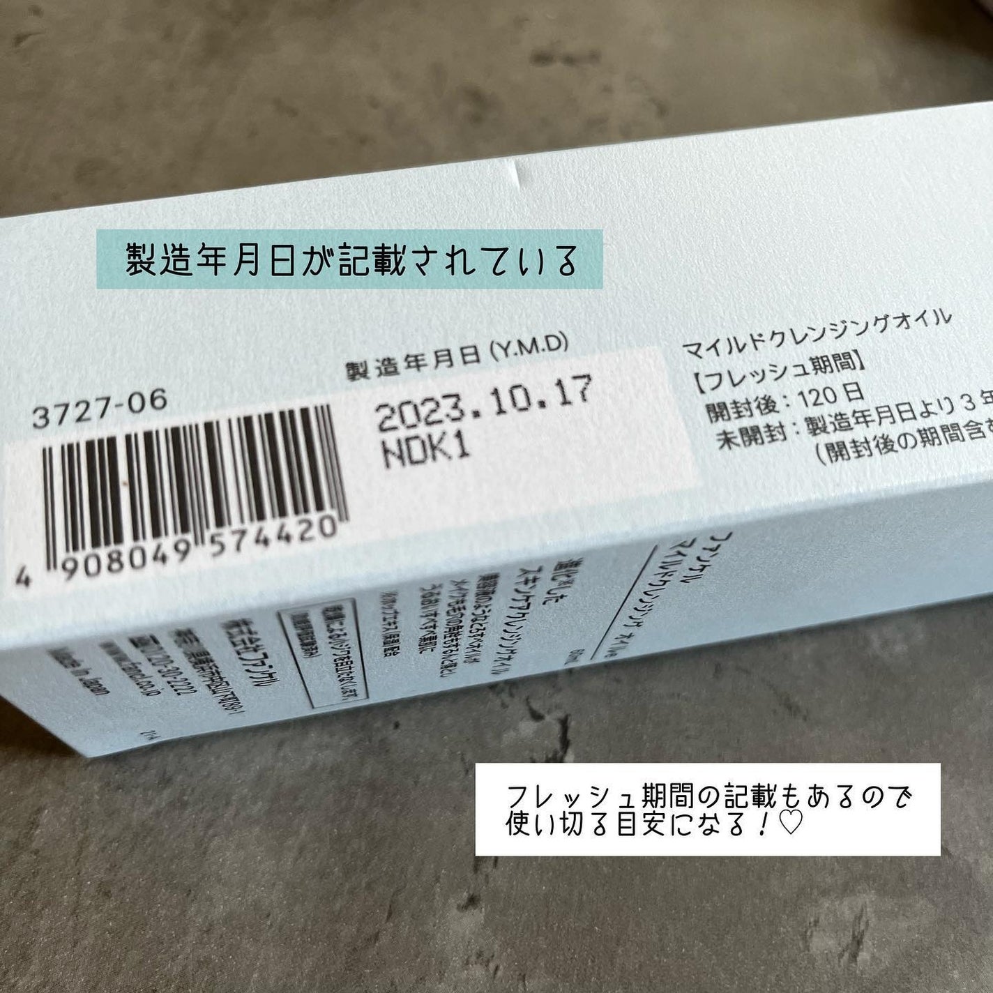 マイルドクレンジング オイル/ファンケル/オイルクレンジングを使ったクチコミ(4枚目)