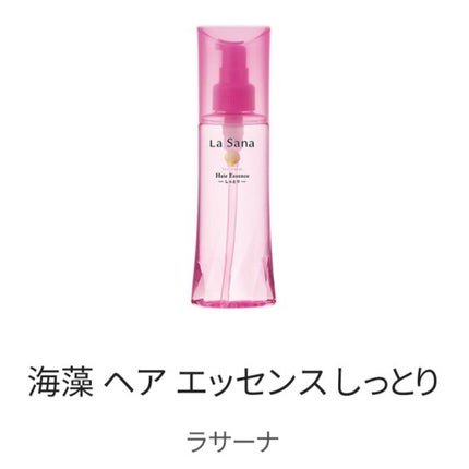 海藻 ヘア エッセンス しっとり/ラサーナ/ヘアオイルを使ったクチコミ(1枚目)