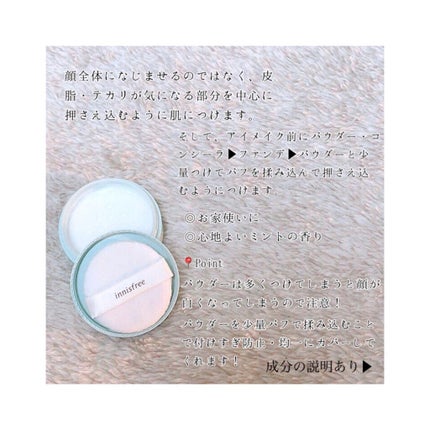 ノーセバム ミネラルパウダー/innisfree/ルースパウダーを使ったクチコミ(2枚目)