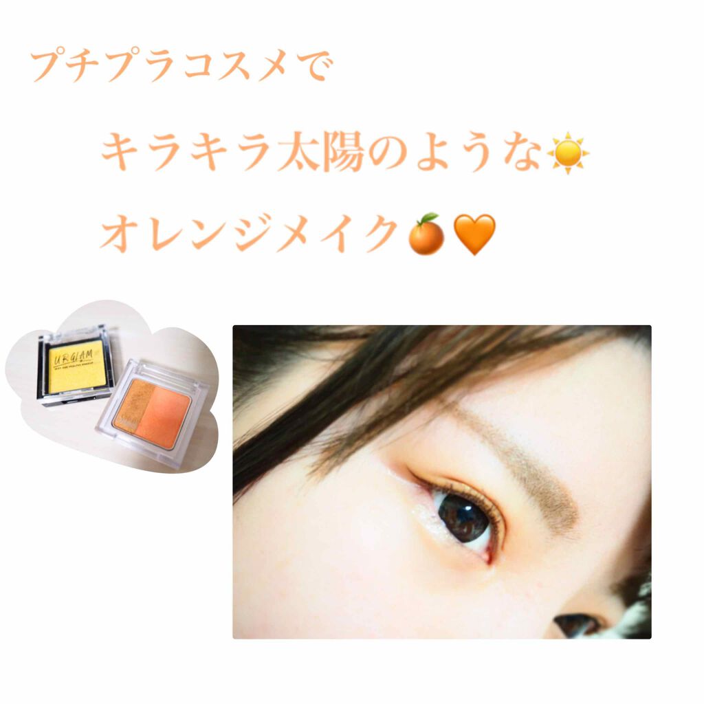 UR GLAM　POWDER EYESHADOW/U R GLAM/単色アイシャドウを使ったクチコミ（1枚目）