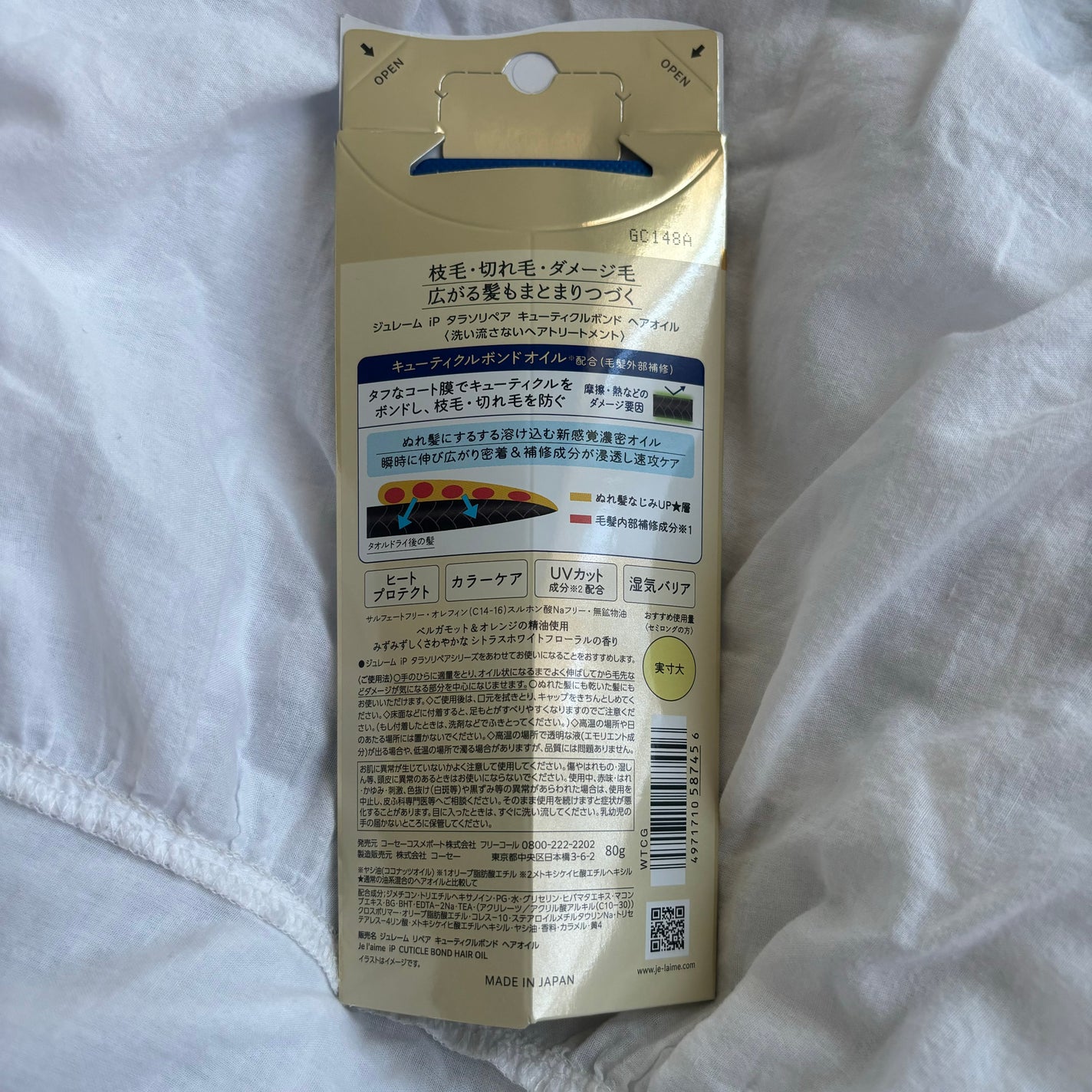 ジュレーム iP タラソリペア キューティクルボンド ヘアオイル/Je l'aime/ヘアオイルを使ったクチコミ(2枚目)