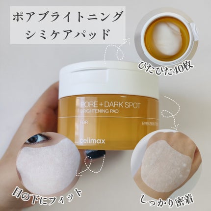 ポア ブライトニング シミケアセラム/celimax/美容液を使ったクチコミ(4枚目)