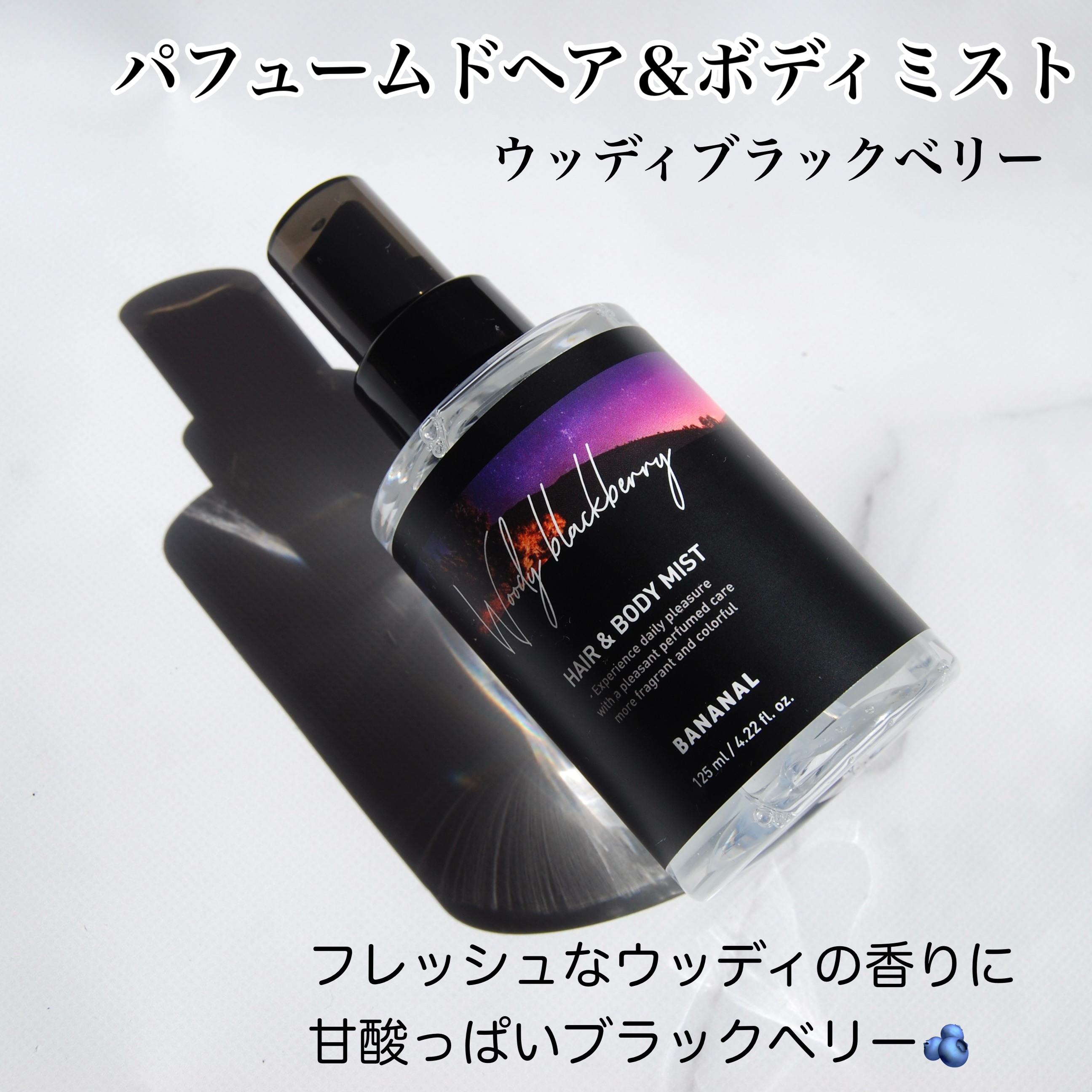 パフュームド ヘア＆ボディミスト Sweet Fresh Pear/BANANAL/ヘアミストを使ったクチコミ（3枚目）