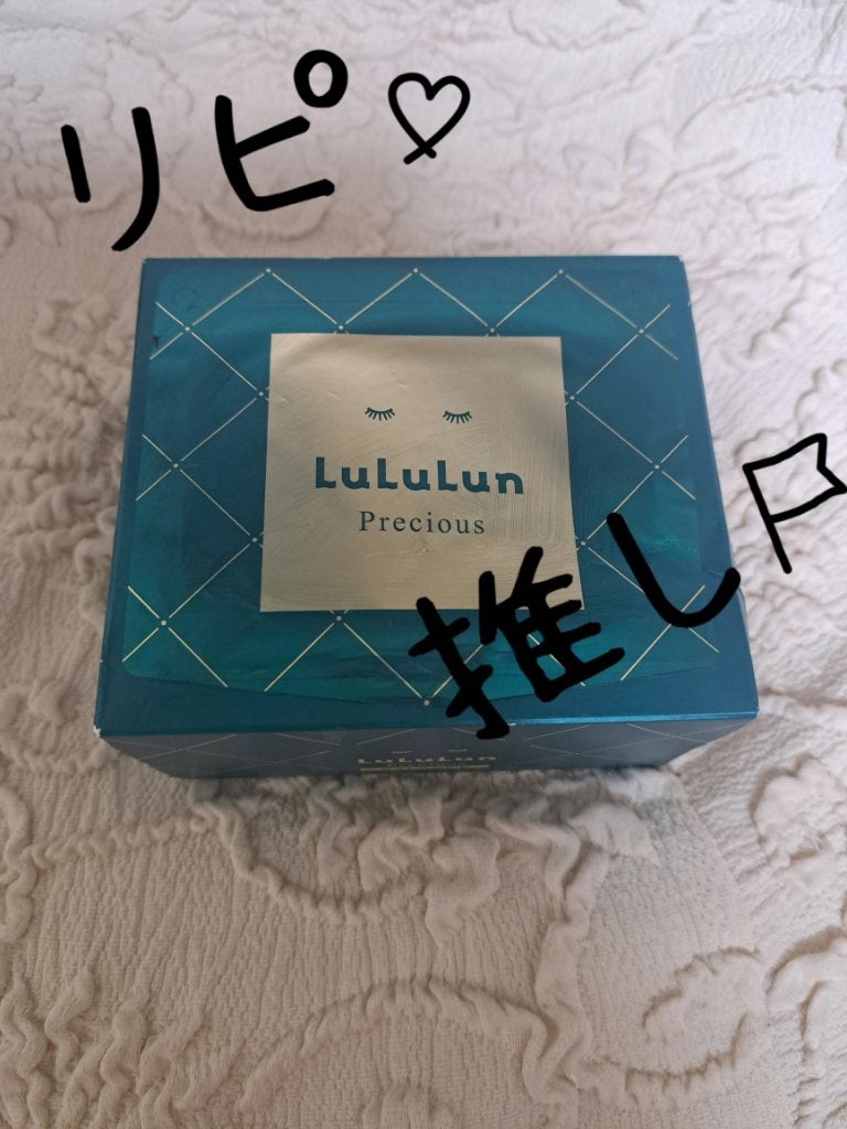 ルルルンプレシャス GREEN(Glow Up)/ルルルン/シートマスク・パックを使ったクチコミ(1枚目)