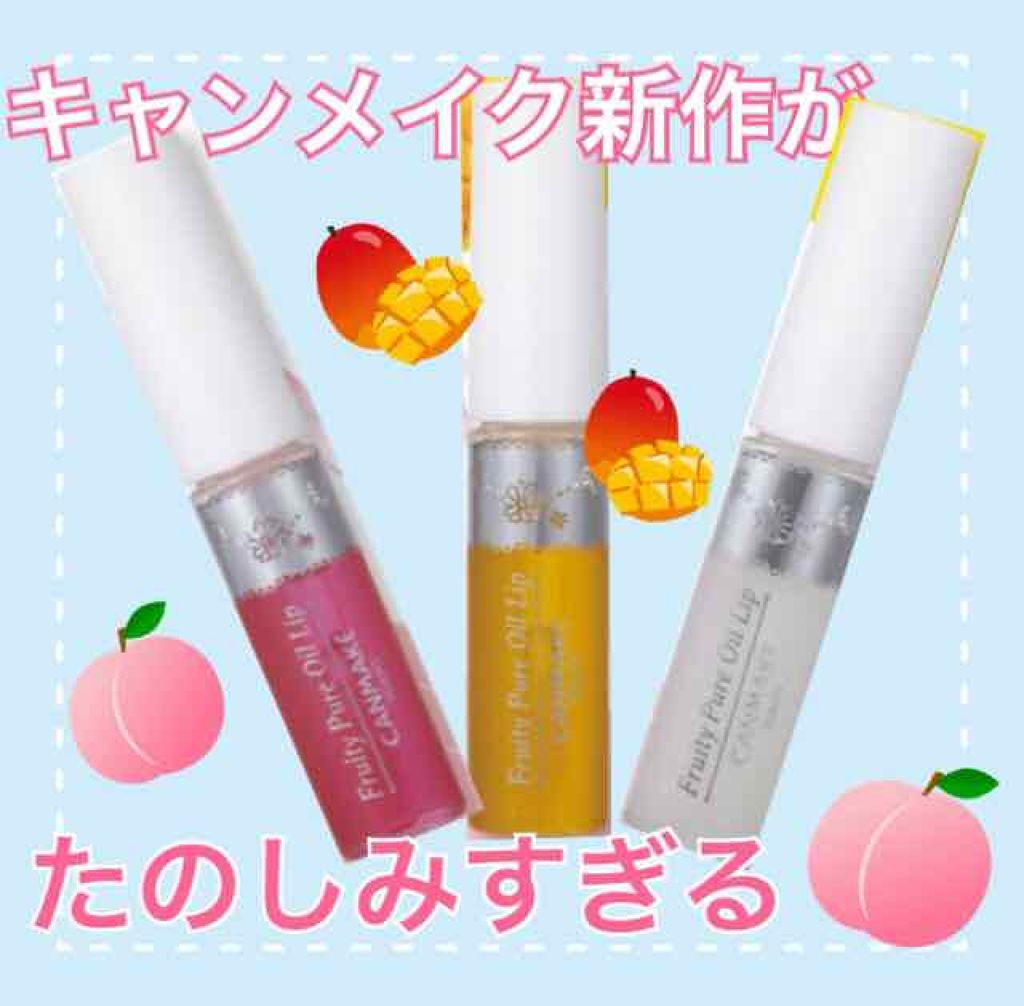 コンフォート リップオイル /CLARINS/リップグロスを使ったクチコミ(1枚目)