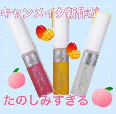 コンフォート リップオイル /CLARINS/リップグロスを使ったクチコミ（1枚目）