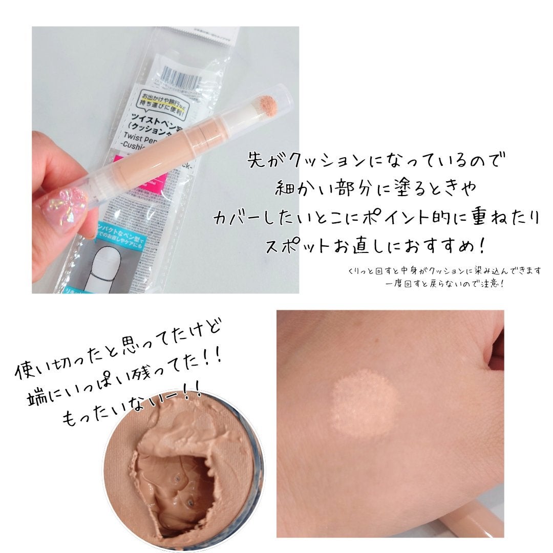 こすめぐみ|元コスメ研究開発|コスメで最大限理想の自分に on LIPS 「クッションファンデーションの闇。。メッシュタイプのクッションフ..」(3枚目)