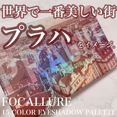 GO TRAVEL 15色アイシャドウパレット/FOCALLURE/アイシャドウパレットを使ったクチコミ（1枚目）