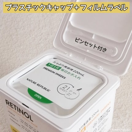 キューブマスク レチノール/ネイチャーリパブリック/シートマスク・パックを使ったクチコミ(4枚目)