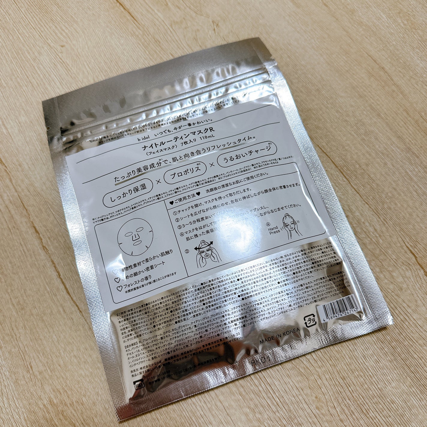 ナイトルーティンマスクR/b idol/シートマスク・パックを使ったクチコミ(2枚目)
