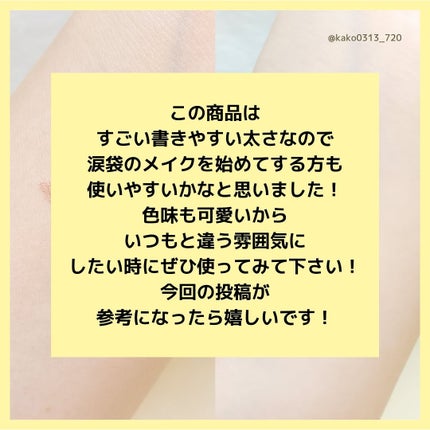 ウォータリーラメライナー/Ririmew/リキッドアイライナーを使ったクチコミ(8枚目)