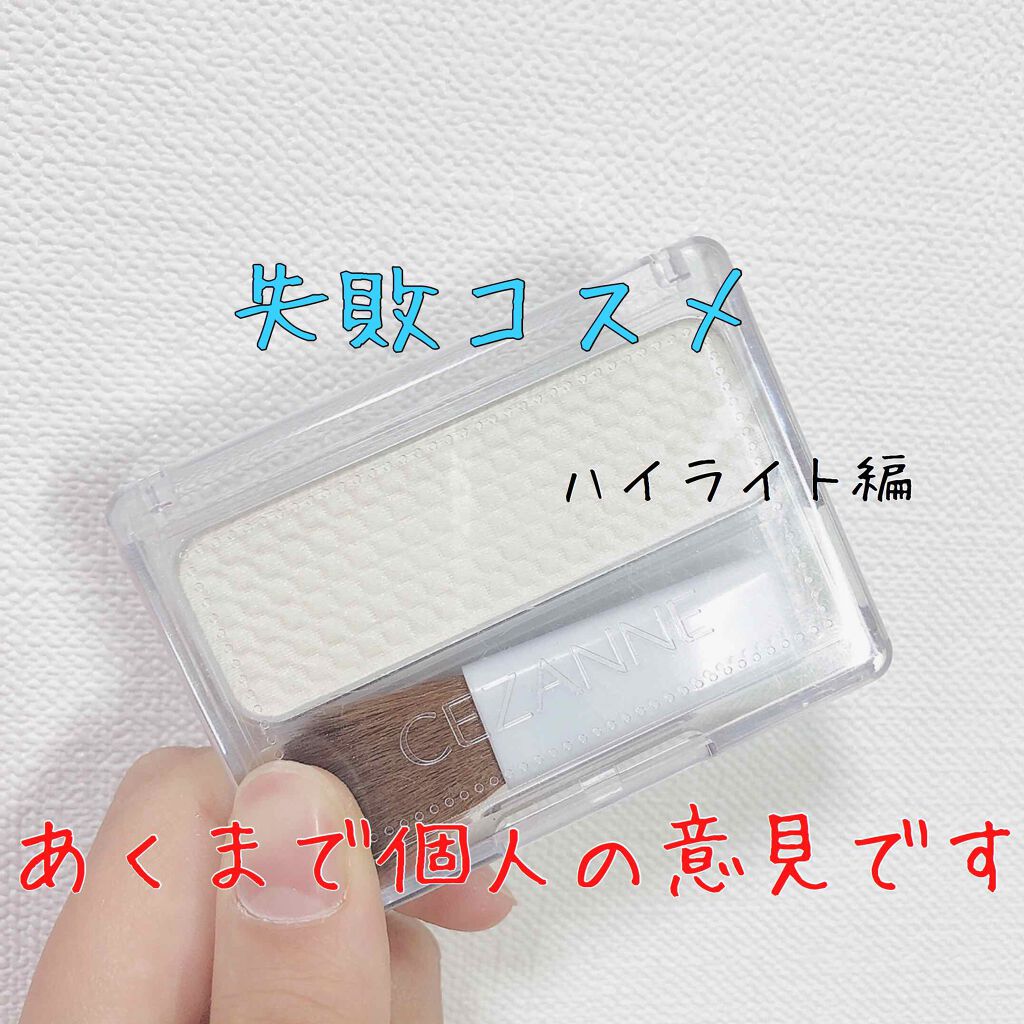 フェース コントロール カラー/CEZANNE/プレストパウダーを使ったクチコミ（1枚目）