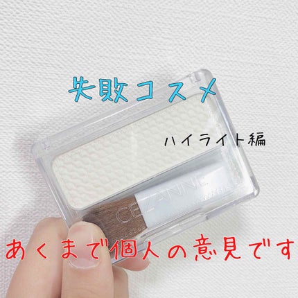 フェース コントロール カラー/CEZANNE/プレストパウダーを使ったクチコミ(1枚目)