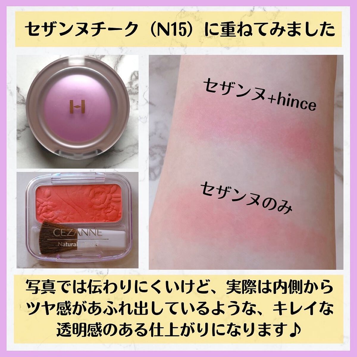 トゥルーディメンショングロウチーク/hince/パウダーチークを使ったクチコミ(3枚目)