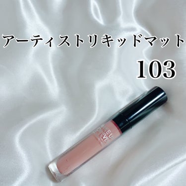 イレジスティブル グローリップス/RMK/口紅を使ったクチコミ（2枚目）