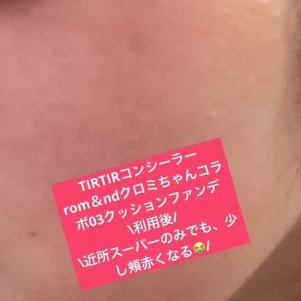 ベアウォータークッション/rom&nd/クッションファンデーションを使ったクチコミ(6枚目)