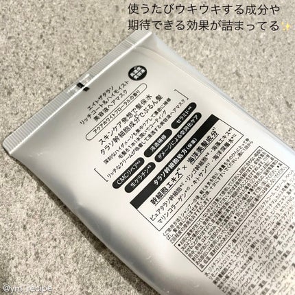 エイトザタラソ リッチコート&ハイモイスト 美容液ヘアマスク/エイトザタラソ/ヘアマスク・ヘアパックを使ったクチコミ(3枚目)
