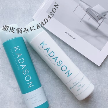 薬用スカルプシャンプー/トリートメント シャンプー/KADASON (カダソン)/シャンプー・コンディショナーを使ったクチコミ（1枚目）