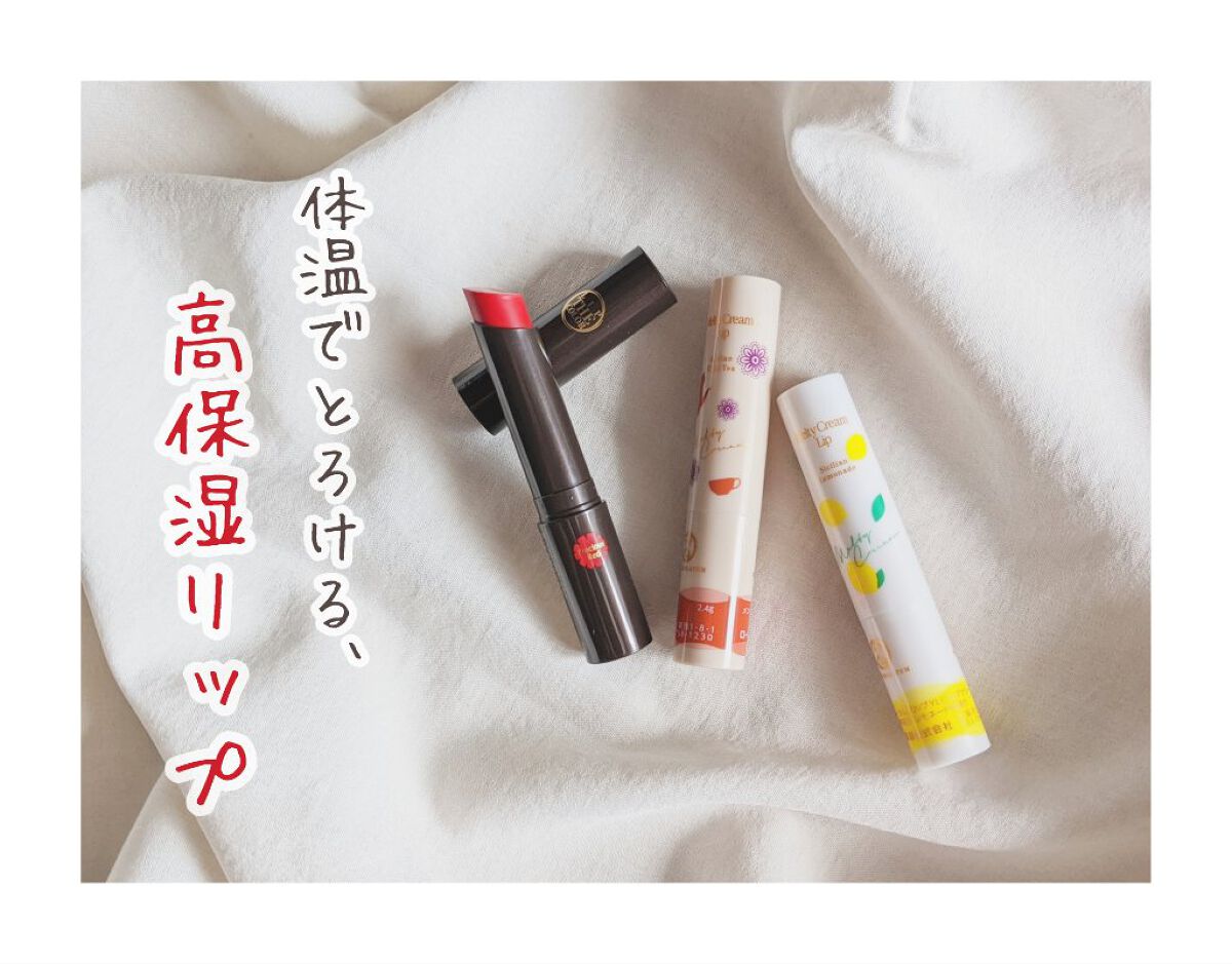 リップザカラー/リップザカラー/口紅を使ったクチコミ（1枚目）