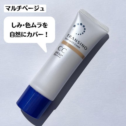 薬用トーンアップCCクリーム/トランシーノ/CCクリームを使ったクチコミ(3枚目)