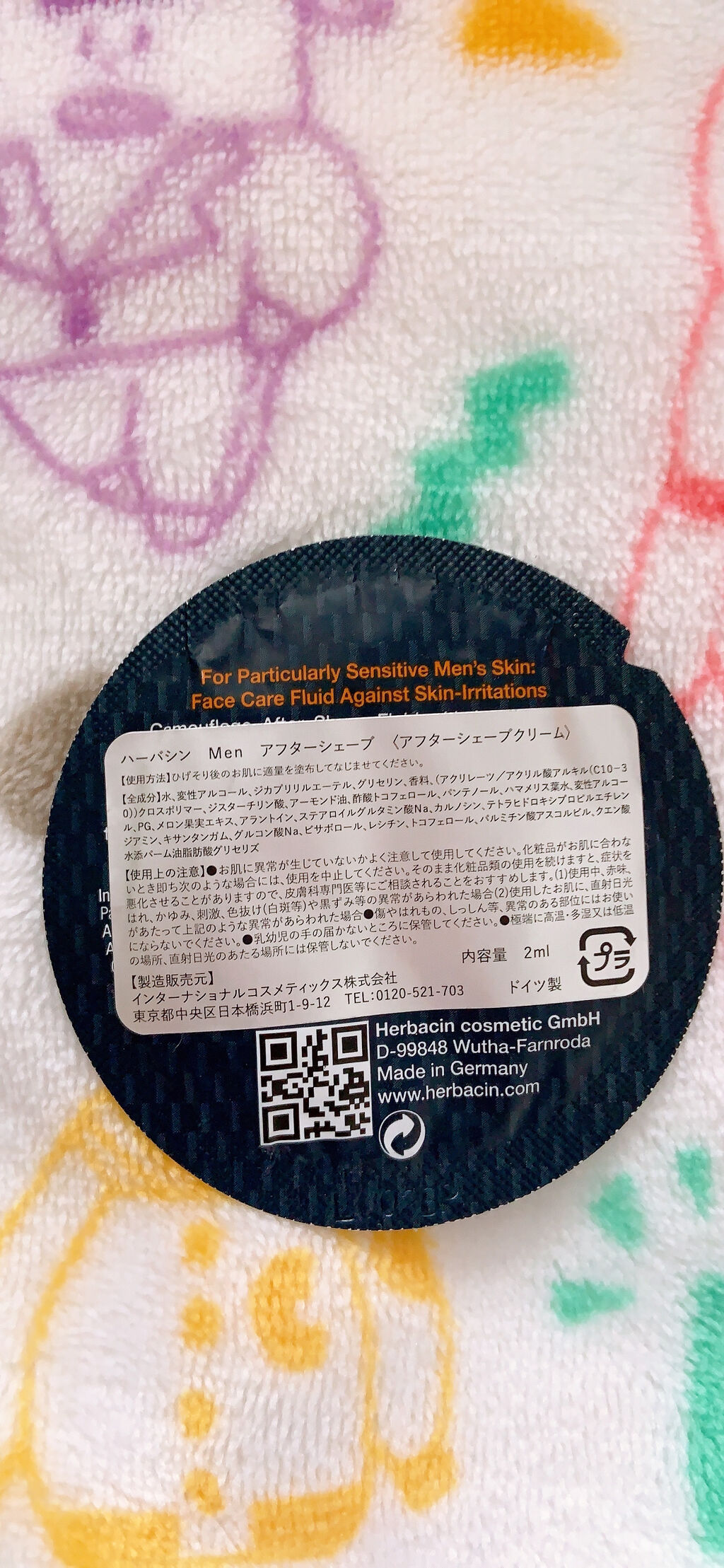 アフターシェーブクリーム/ハーバシン/フェイスクリームを使ったクチコミ（2枚目）