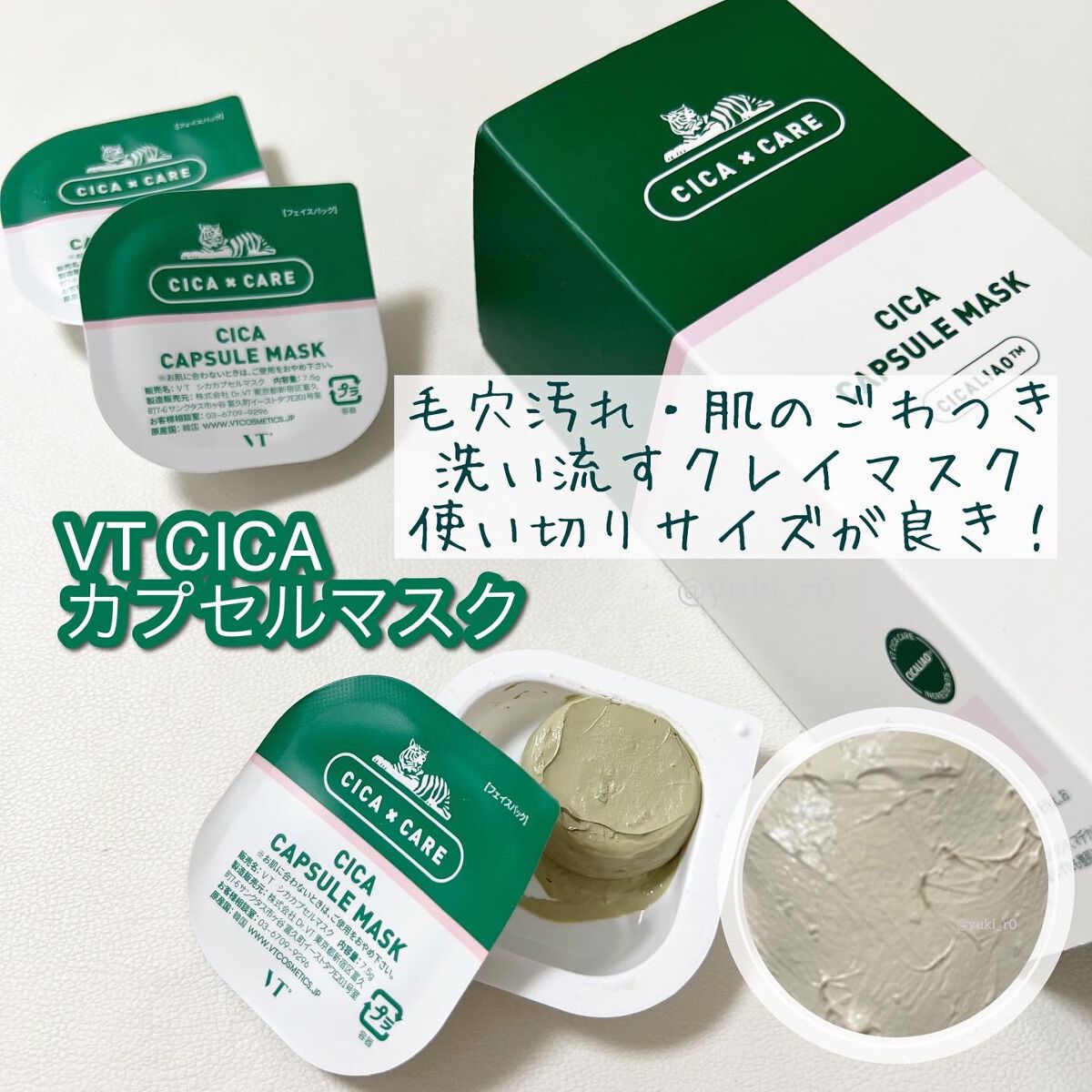 シカマイルドクレンジングオイル/VT/オイルクレンジングを使ったクチコミ（3枚目）