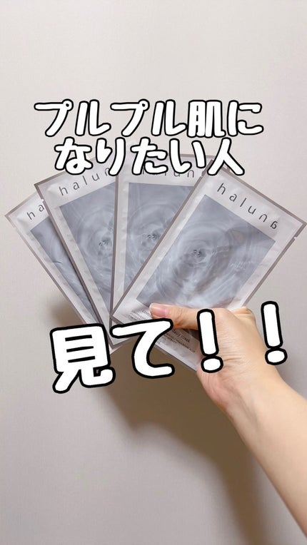 コンフォートスキンケア デイリーフェイスマスク/haluna/シートマスク・パックを使ったクチコミ(1枚目)