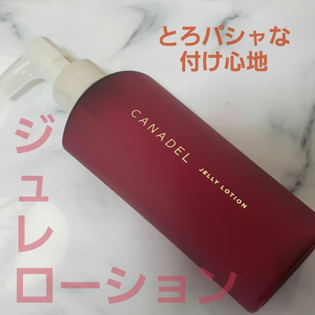 カナデル ジュレローション/CANADEL/化粧水を使ったクチコミ(1枚目)