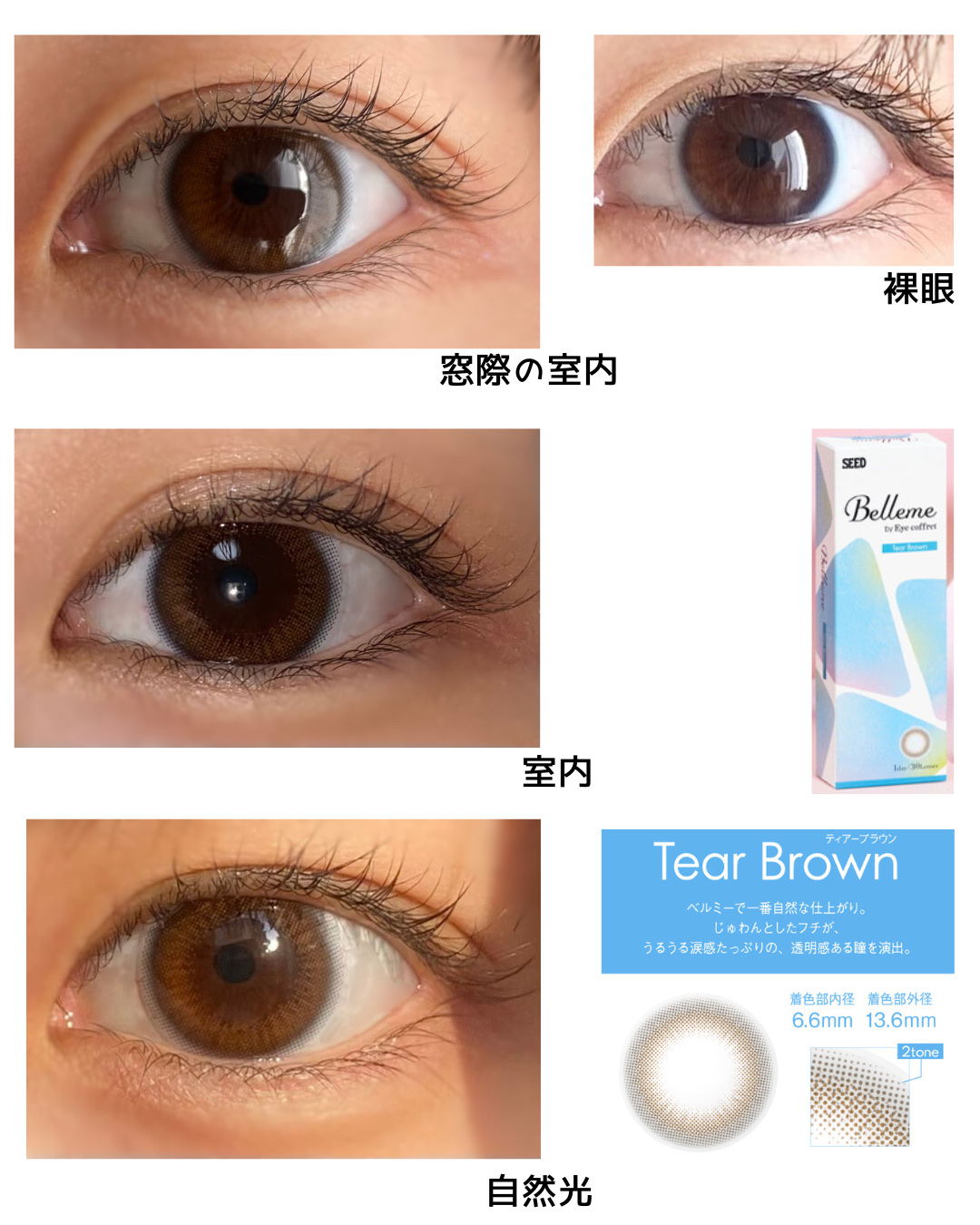 bellemebyEye coffret/シード/カラーコンタクトレンズを使ったクチコミ（1枚目）