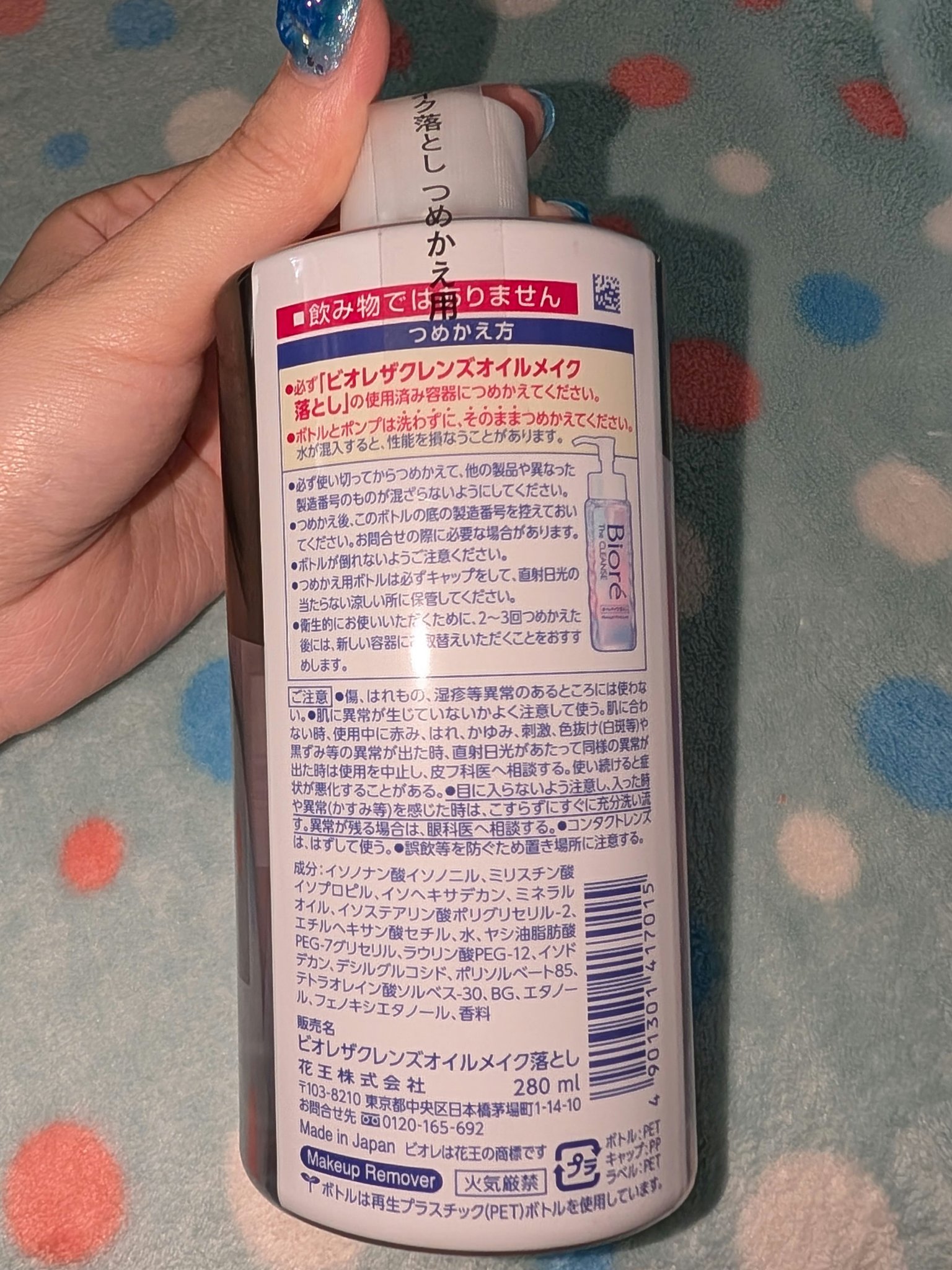 The クレンズ オイルメイク落とし 詰替用 280ml/ビオレ/オイルクレンジングを使ったクチコミ（2枚目）