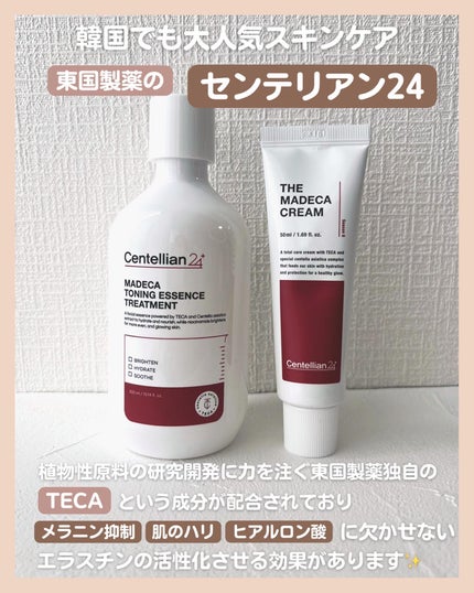 マデカ トーニング エッセンス トリートメント/センテリアン24/化粧水を使ったクチコミ(2枚目)