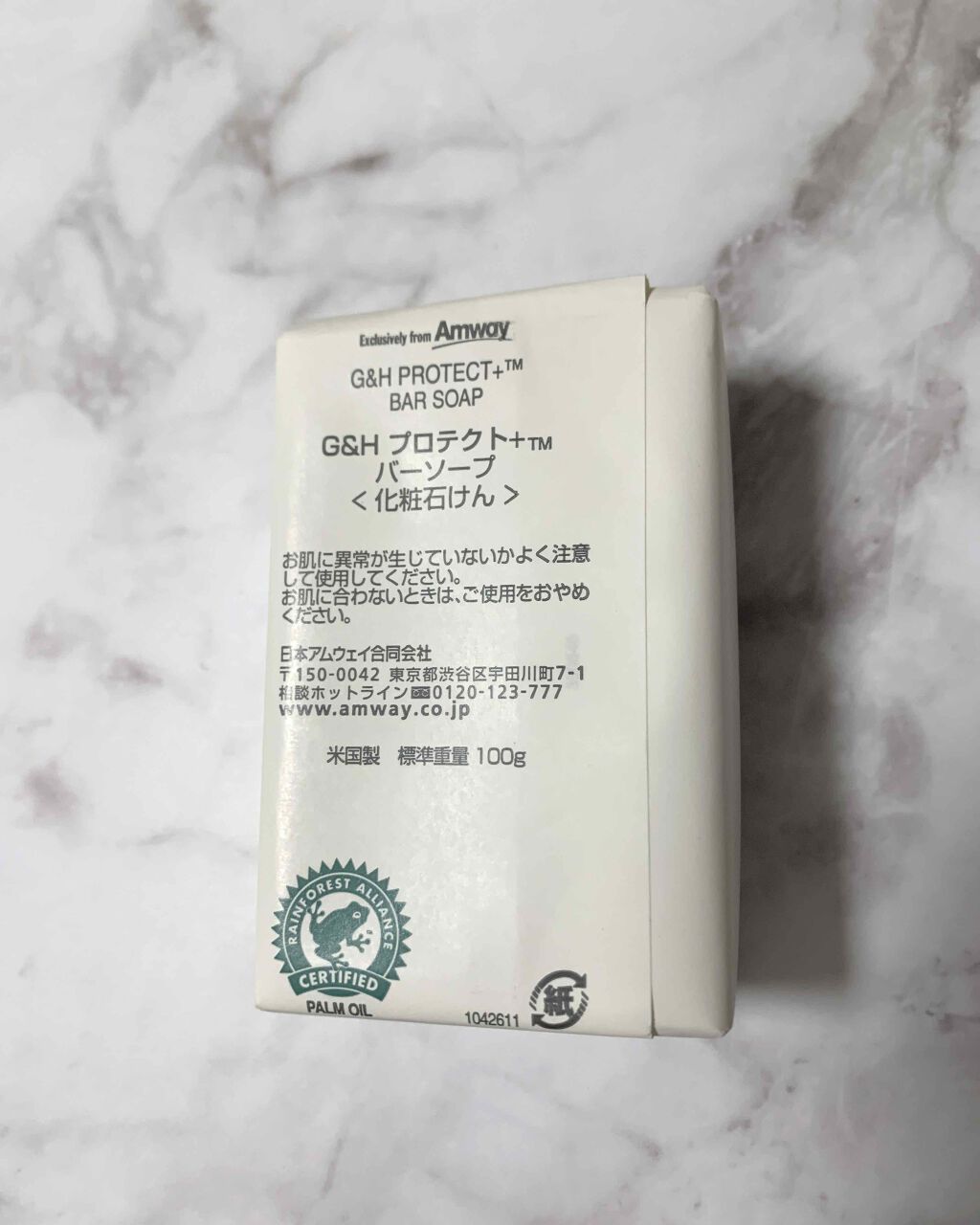 G&Hプロテクト バーソープ/日本アムウェイ(同)/ボディ石鹸を使ったクチコミ(2枚目)